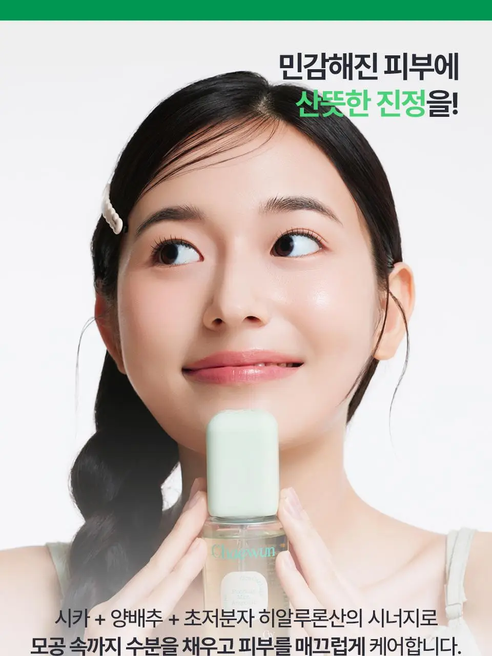 [쿨링진정] 시카 캐비지 푸딩 미스트 앰플 100g 상세페이지 21